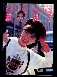 Lovely times Noriko Sakai in Europe 酒井法子写真集