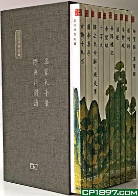 名家大手筆