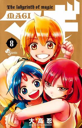 マギ 8