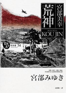 荒神