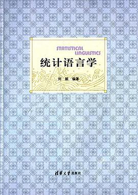 统计语言学