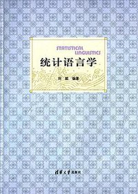 统计语言学
