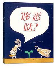 哆悉哒 (新星出版社 2018)