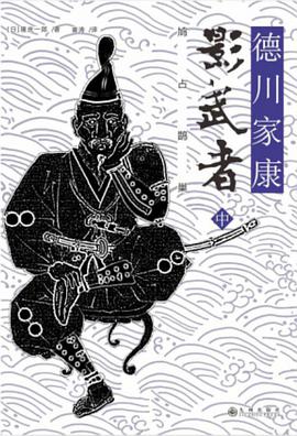 影武者 中