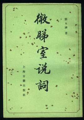 微睇室说词