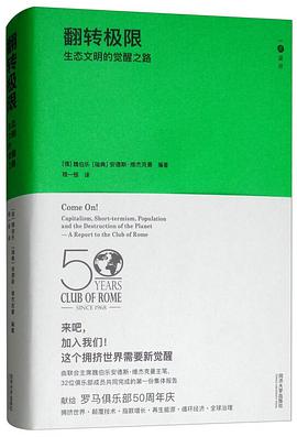 翻转极限