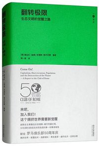 翻转极限