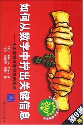 如何从数字中拧出关键信息