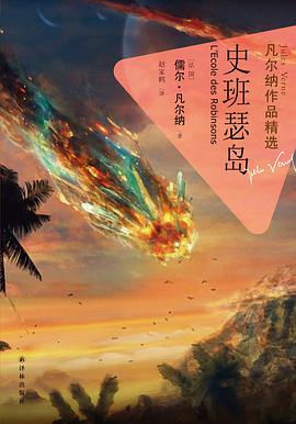 史班瑟岛