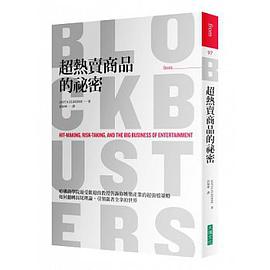 超熱賣商品的祕密