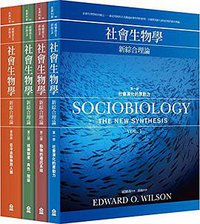 社會生物學 (左岸文化 2013)