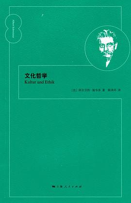 文化哲学