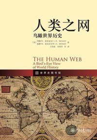 人类之网
