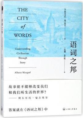 语词之邦