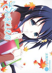 そらのおとしもの （１０） (角川書店(角川グループパブリッシング) 2010)