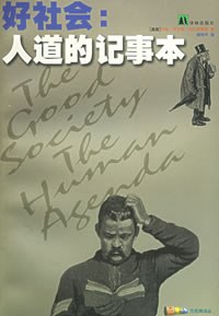 好社会