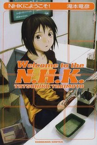 NHKにようこそ! (角川书店 2002)