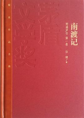 野葫芦引(1~3卷)