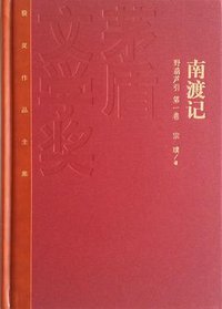 野葫芦引（1~3卷） (人民文学出版社 2015)
