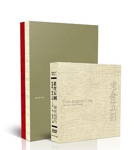 老舍五则