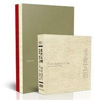 老舍五则 (安徽人民出版社 2013)