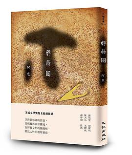 蘑菇圈