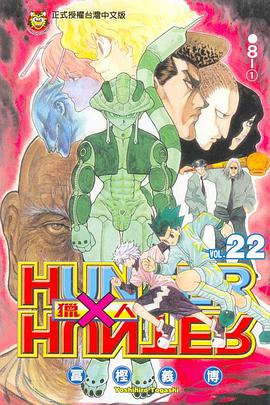 獵人22