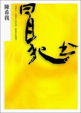 冒犯書