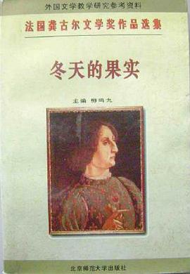 冬天的果实