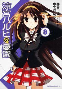 涼宮ハルヒの憂鬱 08 (角川グループパブリッシング 2009)