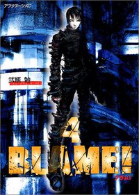 BLAME! 4 (講談社 2000)