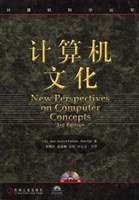 计算机文化 (2000)