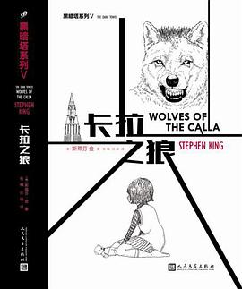 卡拉之狼