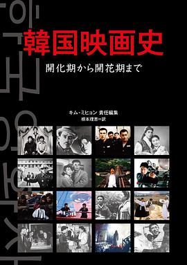 韓国映画史