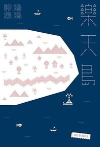 樂天島