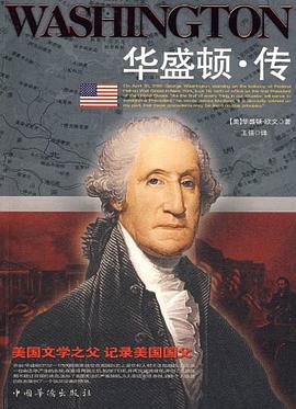 华盛顿.传