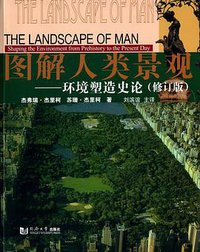 图解人类景观 (同济大学出版社 2015)