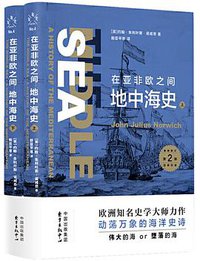 在亚非欧之间 (东方出版中心 2018)