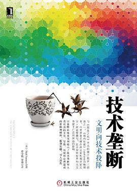 技术垄断