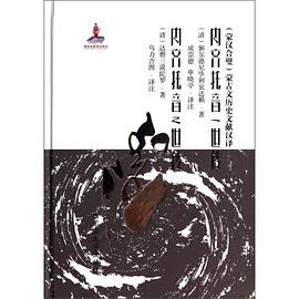 内齐托音一世传 内齐托音二世传