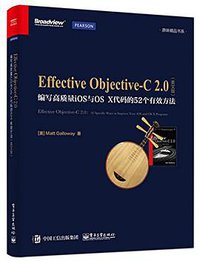 Effective Objective-C 2.0 (电子工业出版社 2016)