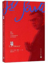 墙