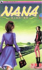 NANA (Vol. 4)