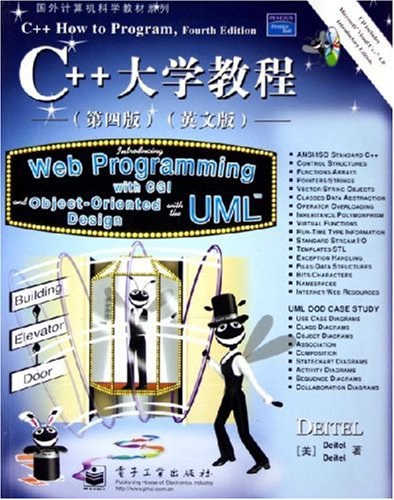 C++大学教程