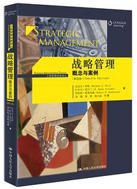 战略管理(概念与案例第12版)/工商管理经典译丛 (中国人民大学出版社 2017)