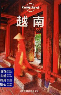 越南