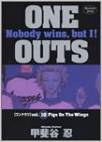 ONE OUTS 10 (ヤングジャンプコミックス)