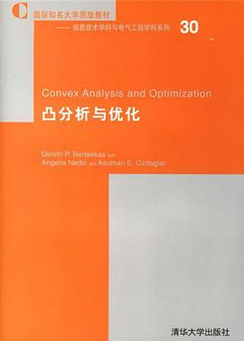 凸分析与优化