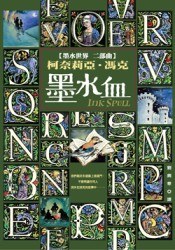 墨水血