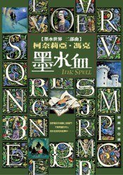 墨水血 (大田 2008)
